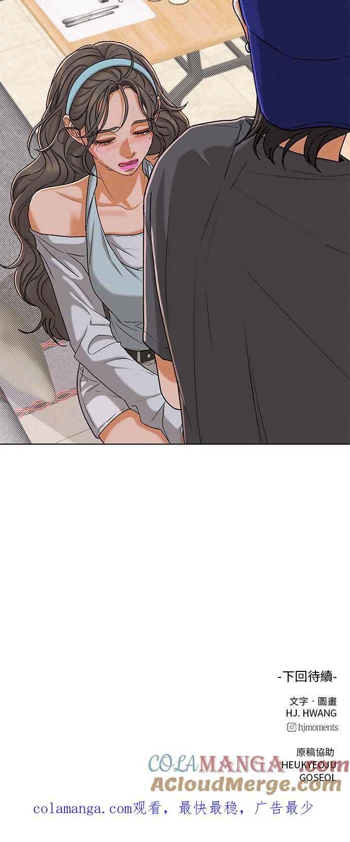 《狐狸游戏》第108话 蛛丝马迹(1) 第61页