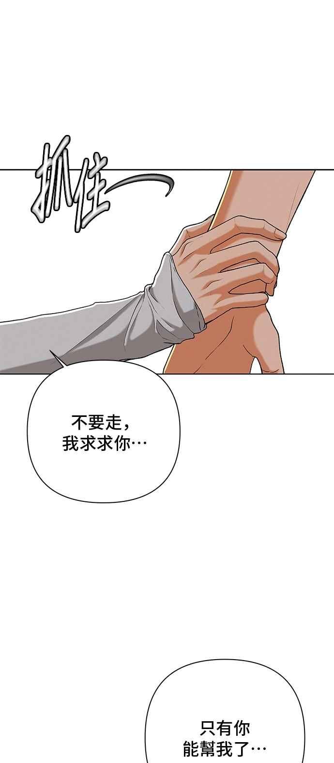 《狐狸游戏》第108话 蛛丝马迹(1) 第59页