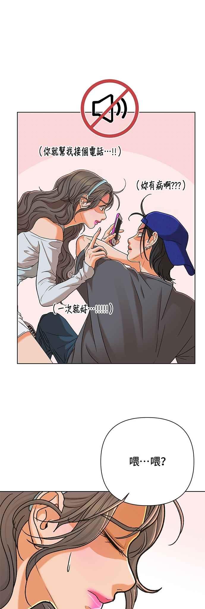 《狐狸游戏》第108话 蛛丝马迹(1) 第50页