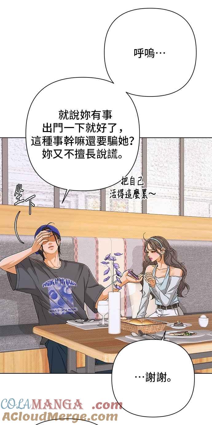 《狐狸游戏》第108话 蛛丝马迹(1) 第55页