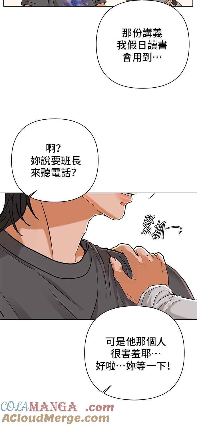 《狐狸游戏》第108话 蛛丝马迹(1) 第49页