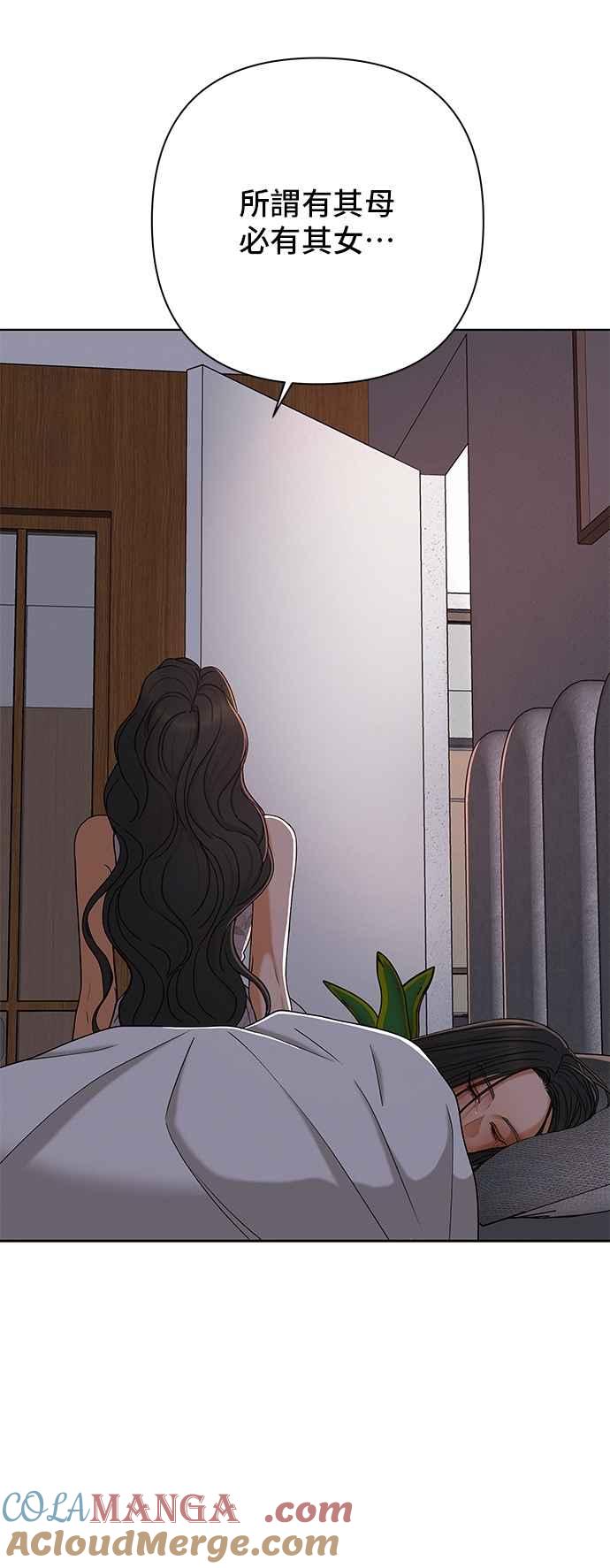 《狐狸游戏》第118话 迷失的路(4)-第二季最终话 第7页
