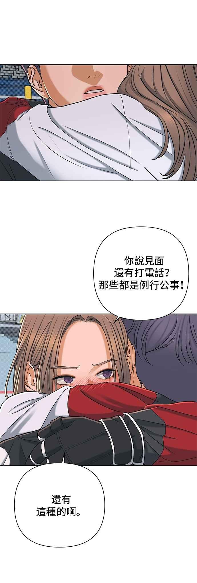 《狐狸游戏》第118话 迷失的路(4)-第二季最终话 第24页