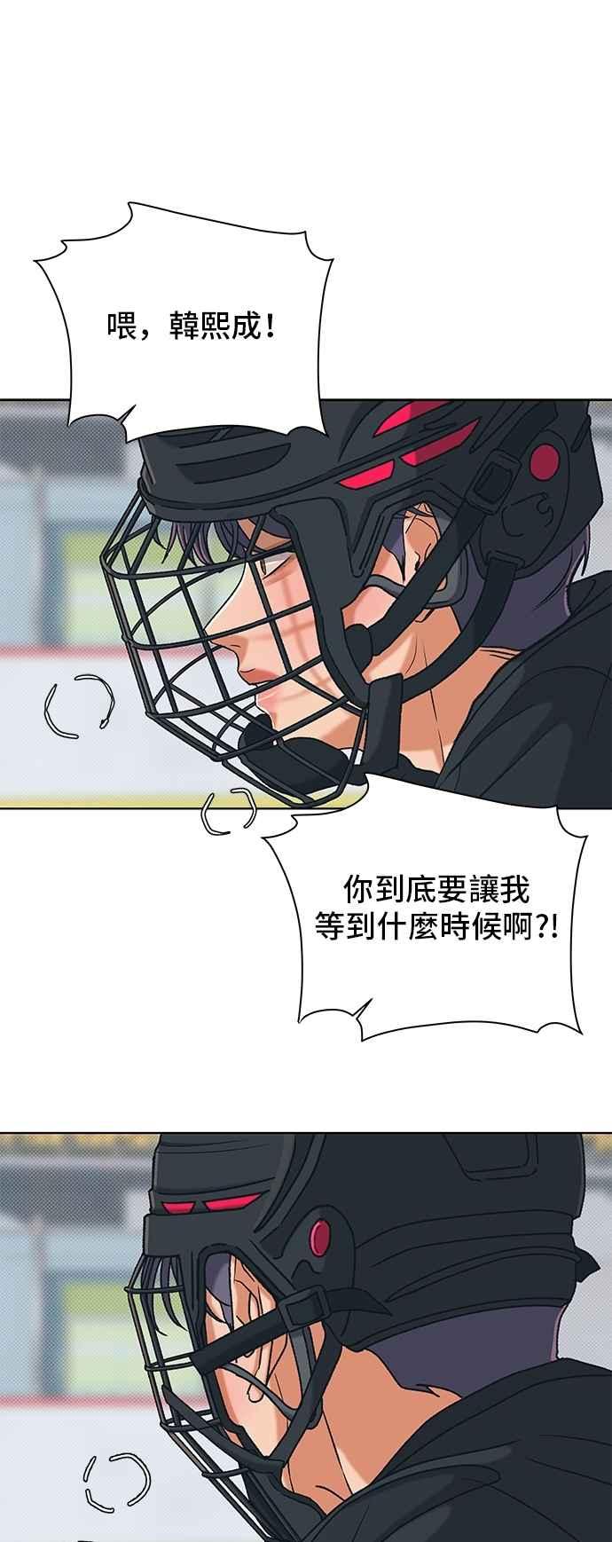 《狐狸游戏》第118话 迷失的路(4)-第二季最终话 第12页
