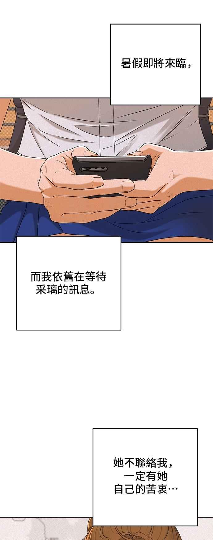 《狐狸游戏》第118话 迷失的路(4)-第二季最终话 第38页
