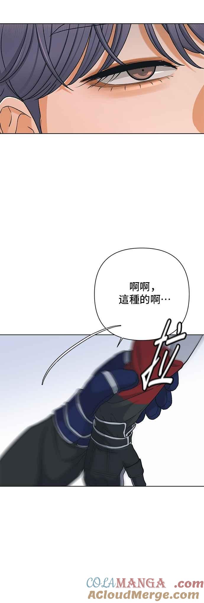 《狐狸游戏》第118话 迷失的路(4)-第二季最终话 第25页