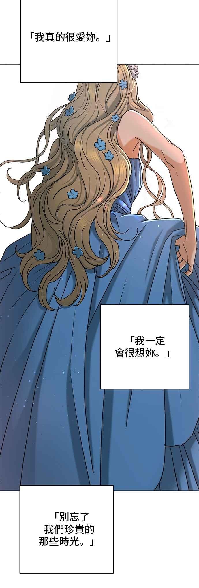 《狐狸游戏》第118话 迷失的路(4)-第二季最终话 第48页