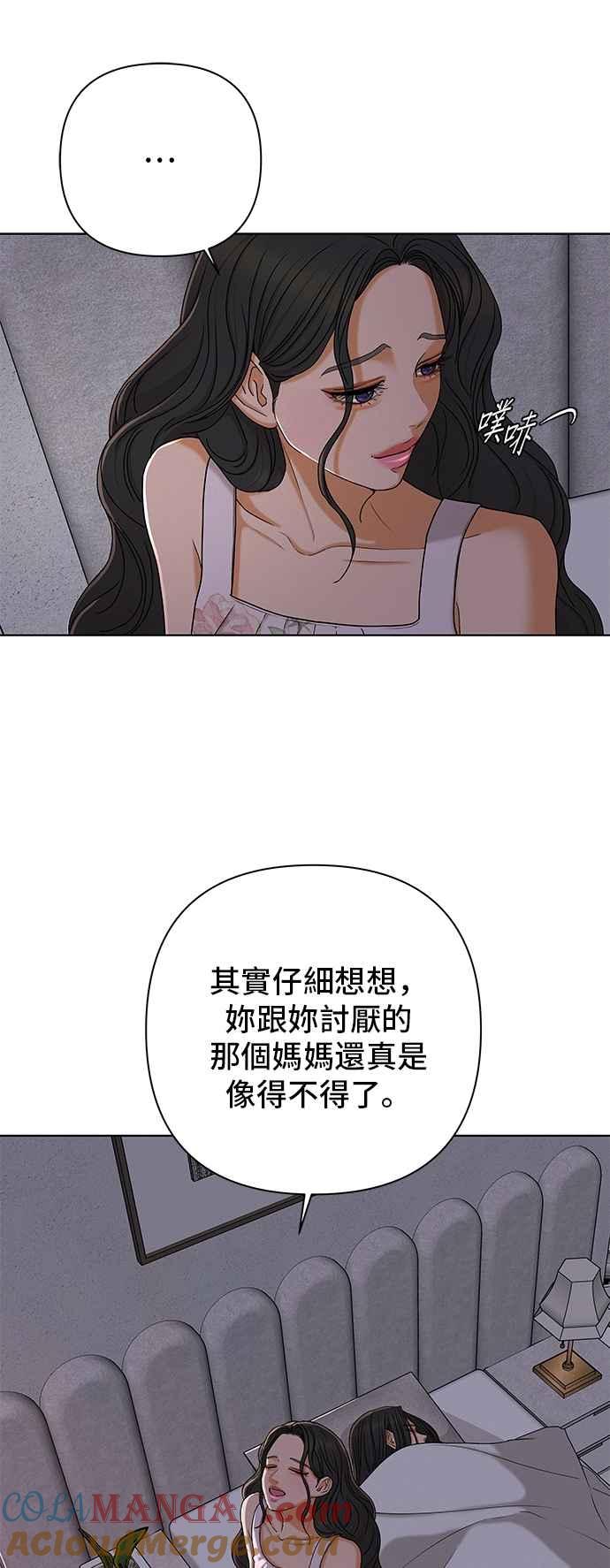 《狐狸游戏》第118话 迷失的路(4)-第二季最终话 第4页