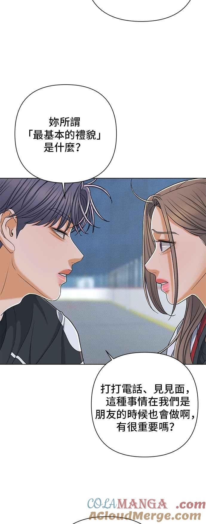 《狐狸游戏》第118话 迷失的路(4)-第二季最终话 第22页