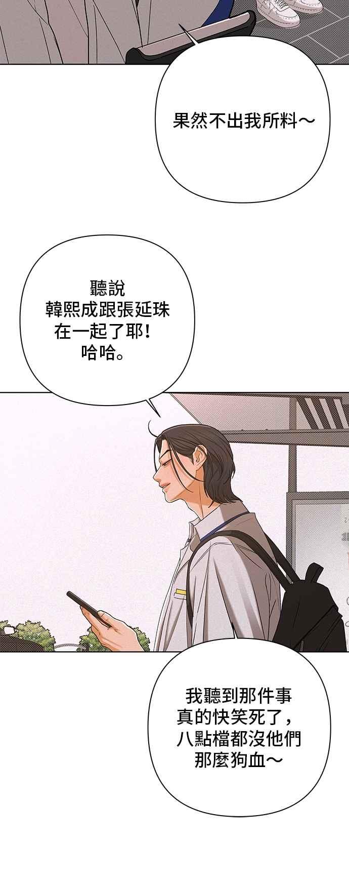 《狐狸游戏》第118话 迷失的路(4)-第二季最终话 第41页