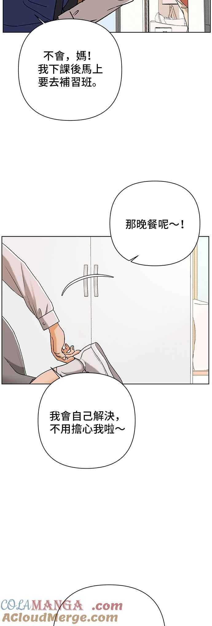 《狐狸游戏》第118话 迷失的路(4)-第二季最终话 第61页
