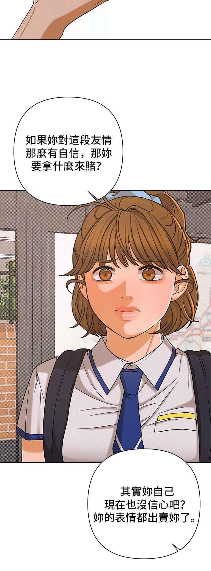 《狐狸游戏》第118话 迷失的路(4)-第二季最终话 第44页