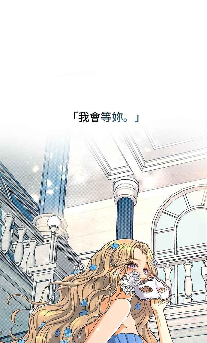 《狐狸游戏》第118话 迷失的路(4)-第二季最终话 第50页