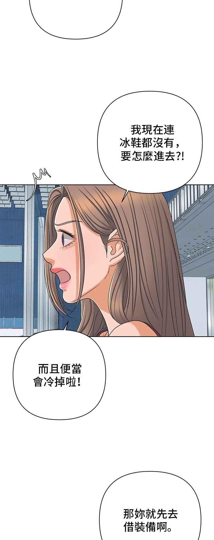 《狐狸游戏》第118话 迷失的路(4)-第二季最终话 第14页
