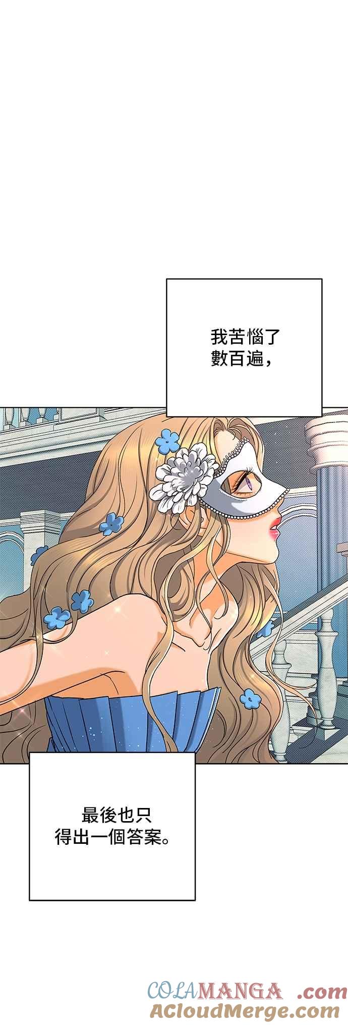 《狐狸游戏》第118话 迷失的路(4)-第二季最终话 第49页