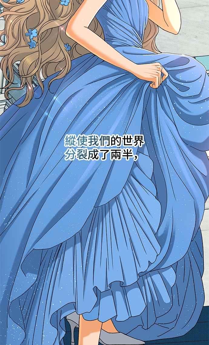 《狐狸游戏》第118话 迷失的路(4)-第二季最终话 第51页