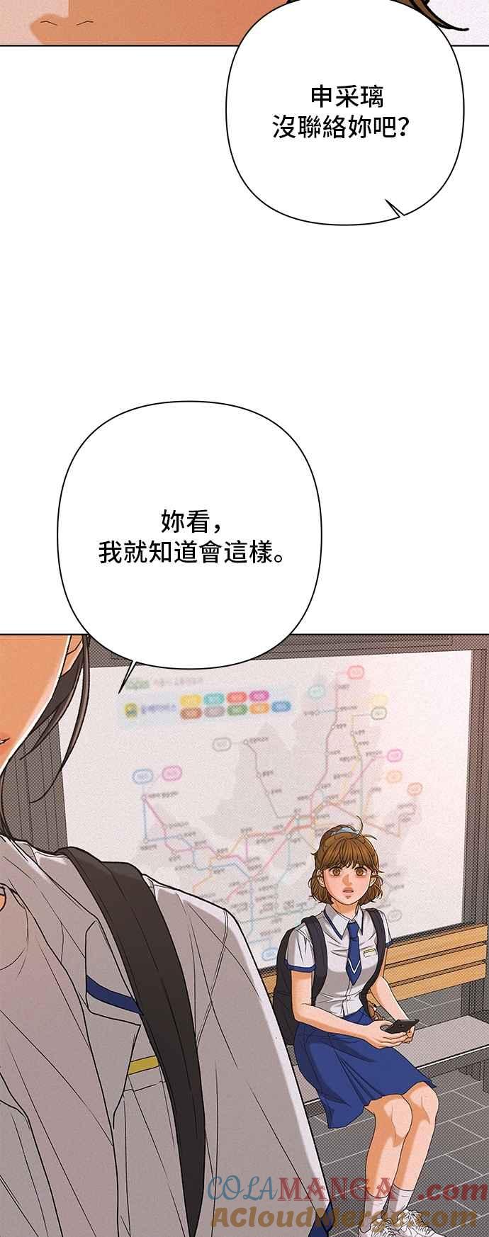《狐狸游戏》第118话 迷失的路(4)-第二季最终话 第40页