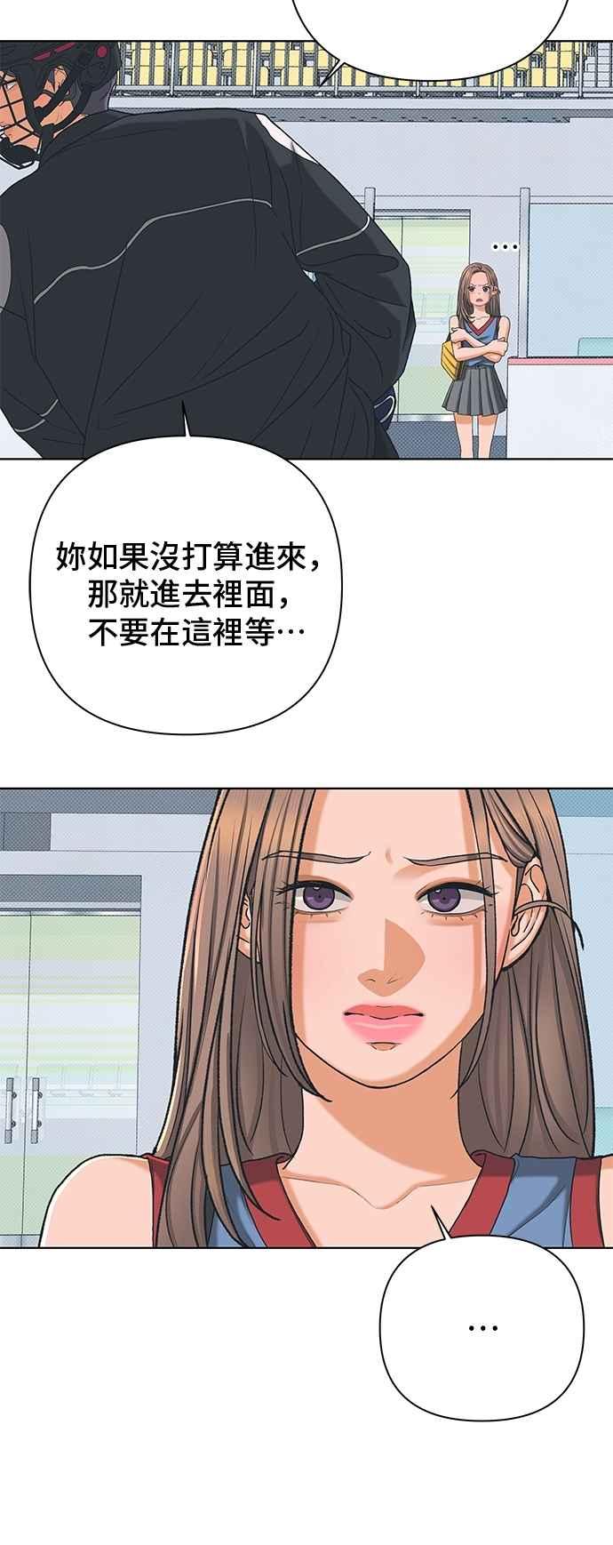 《狐狸游戏》第118话 迷失的路(4)-第二季最终话 第15页