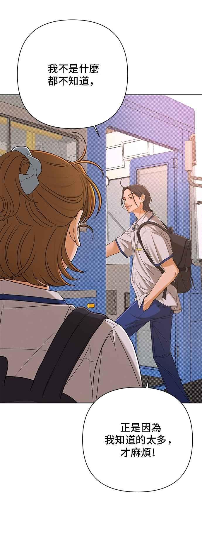 《狐狸游戏》第118话 迷失的路(4)-第二季最终话 第45页