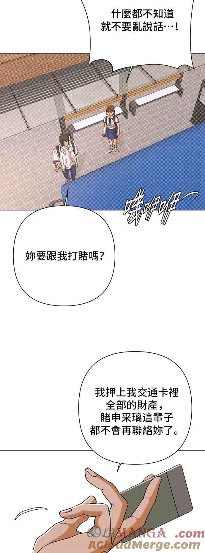 《狐狸游戏》第118话 迷失的路(4)-第二季最终话 第43页