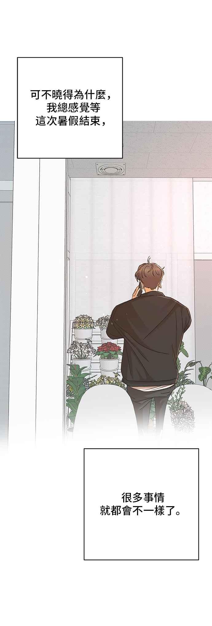 《狐狸游戏》第118话 迷失的路(4)-第二季最终话 第59页