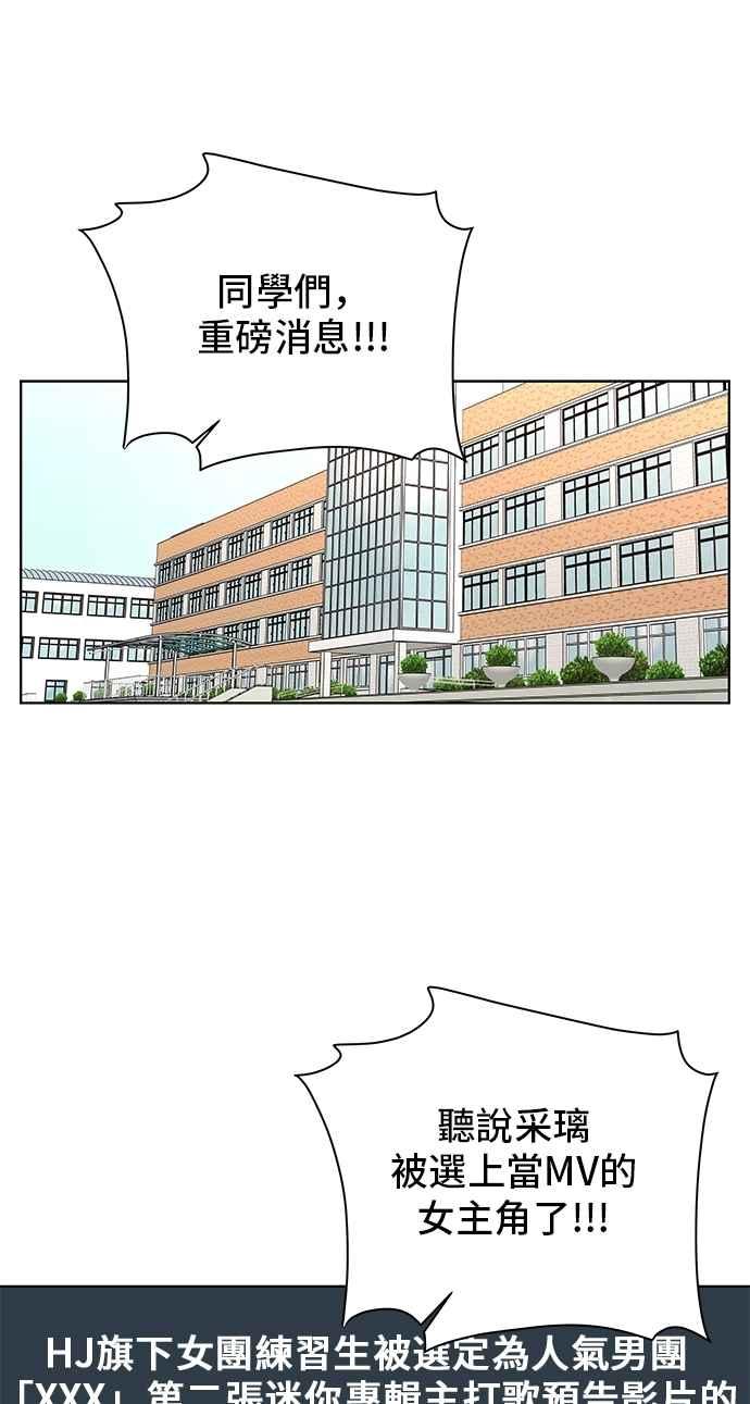 《狐狸游戏》第118话 迷失的路(4)-第二季最终话 第30页