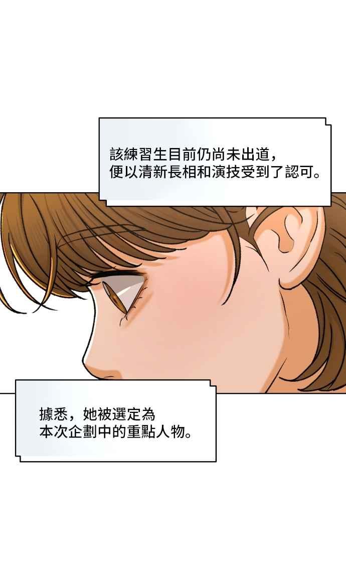 《狐狸游戏》第118话 迷失的路(4)-第二季最终话 第33页