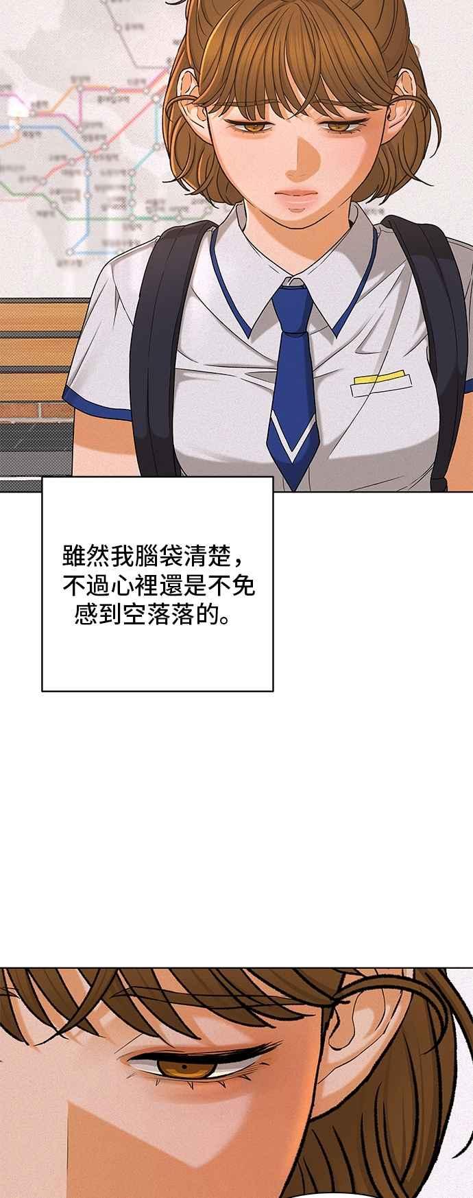 《狐狸游戏》第118话 迷失的路(4)-第二季最终话 第39页