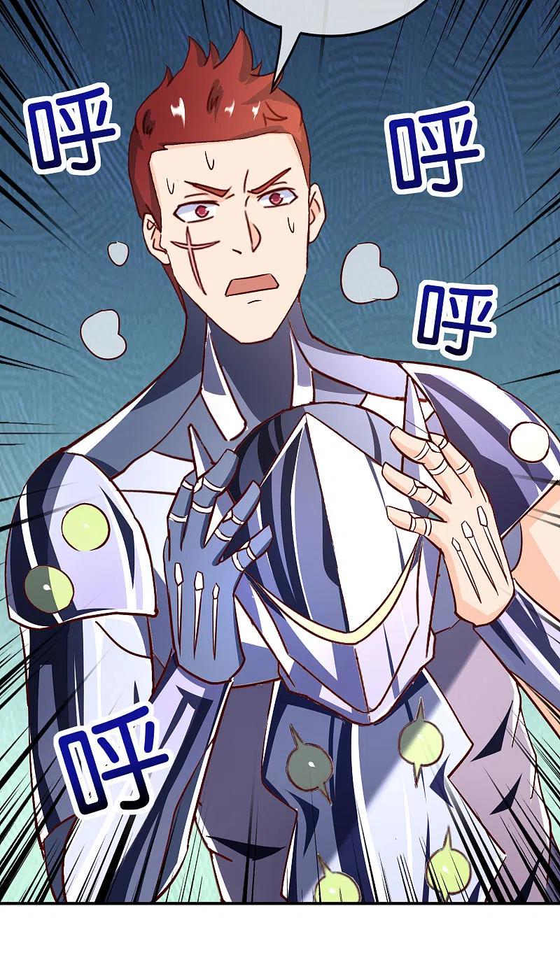 最强仙界朋友圈 第123话 请问你会跳广场舞吗？ 第41页