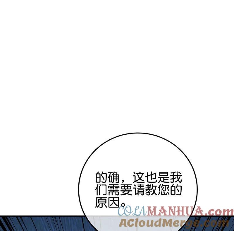 最强仙界朋友圈 第123话 请问你会跳广场舞吗？ 第40页