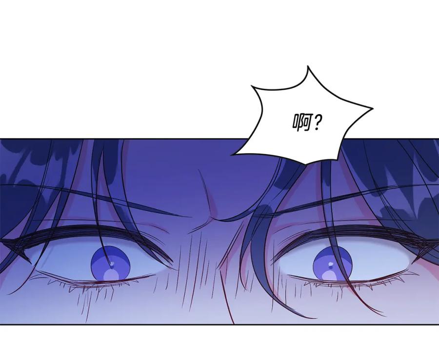 男二是女儿身 第9话 修复魔法道具 第98页