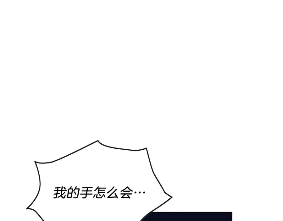 男二是女儿身 第9话 修复魔法道具 第99页