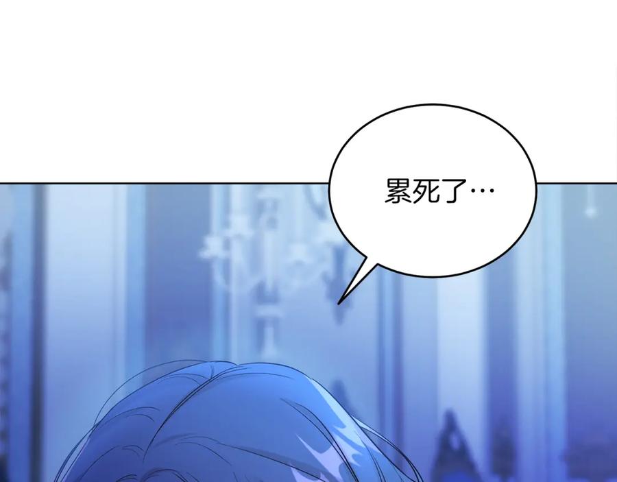 男二是女儿身 第9话 修复魔法道具 第95页