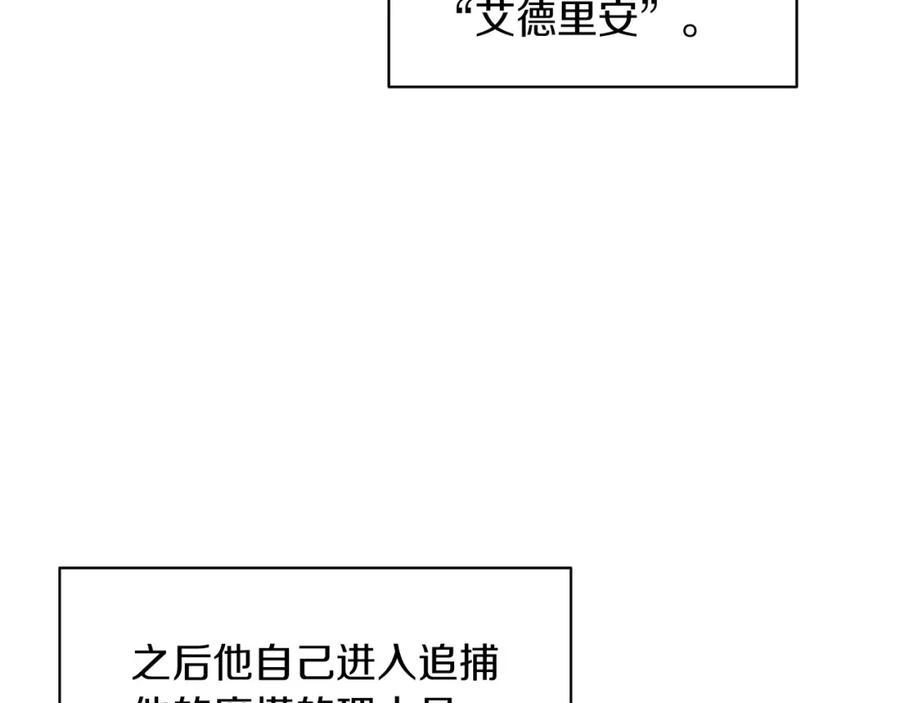男二是女儿身 第9话 修复魔法道具 第118页