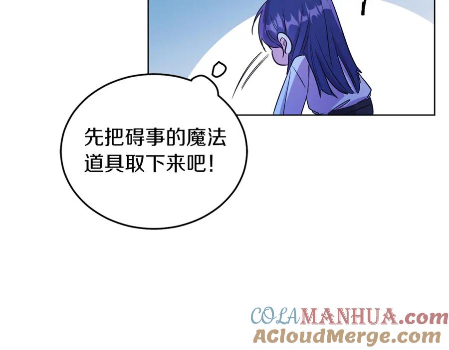 男二是女儿身 第9话 修复魔法道具 第97页