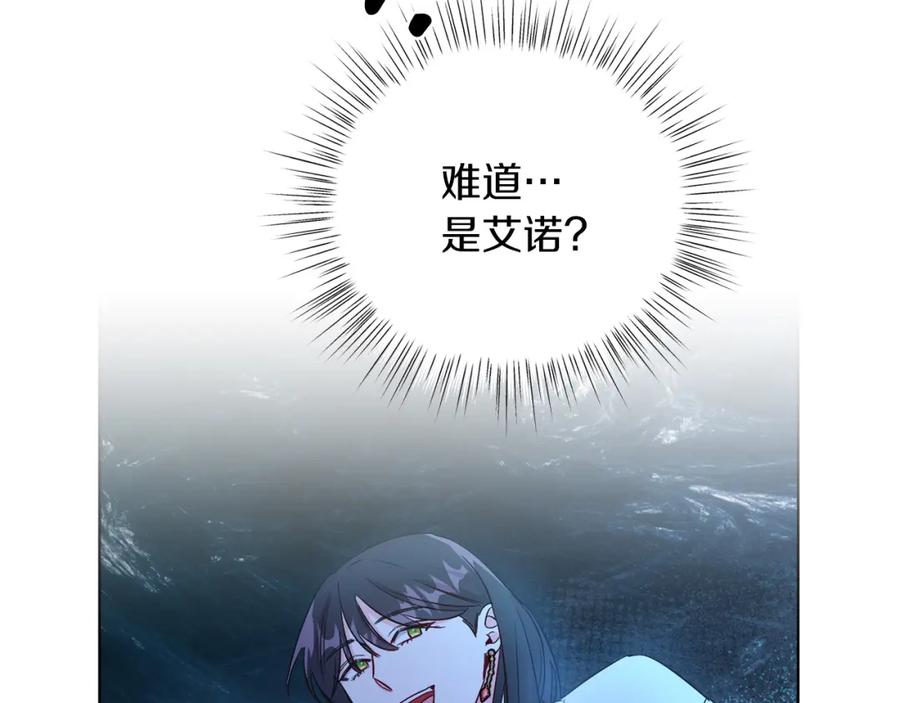 男二是女儿身 第9话 修复魔法道具 第115页