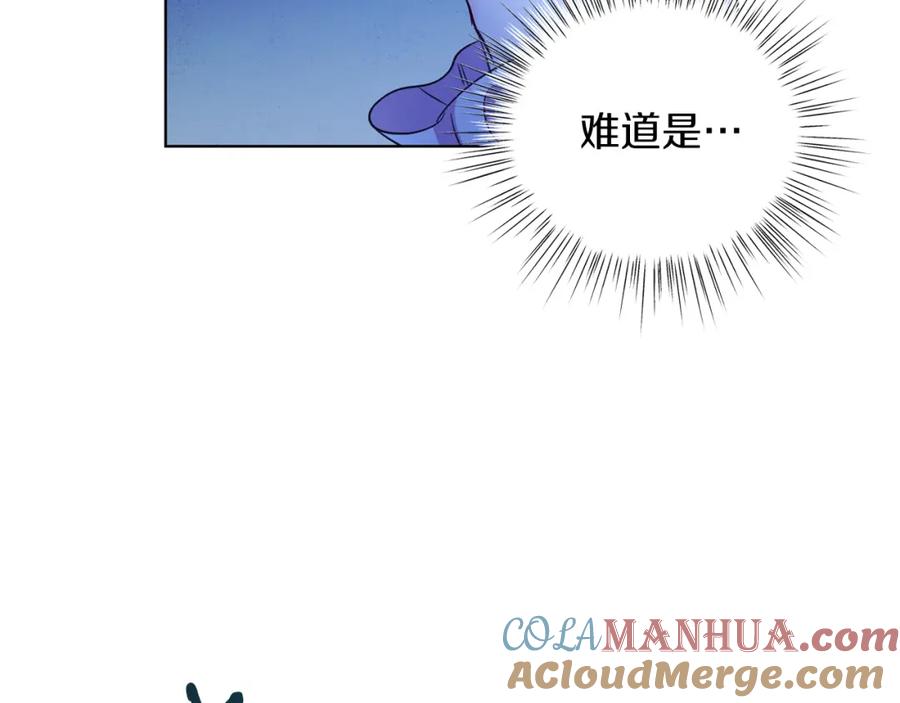 男二是女儿身 第9话 修复魔法道具 第101页