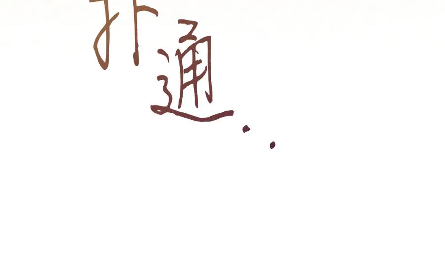男二是女儿身 第9话 修复魔法道具 第94页