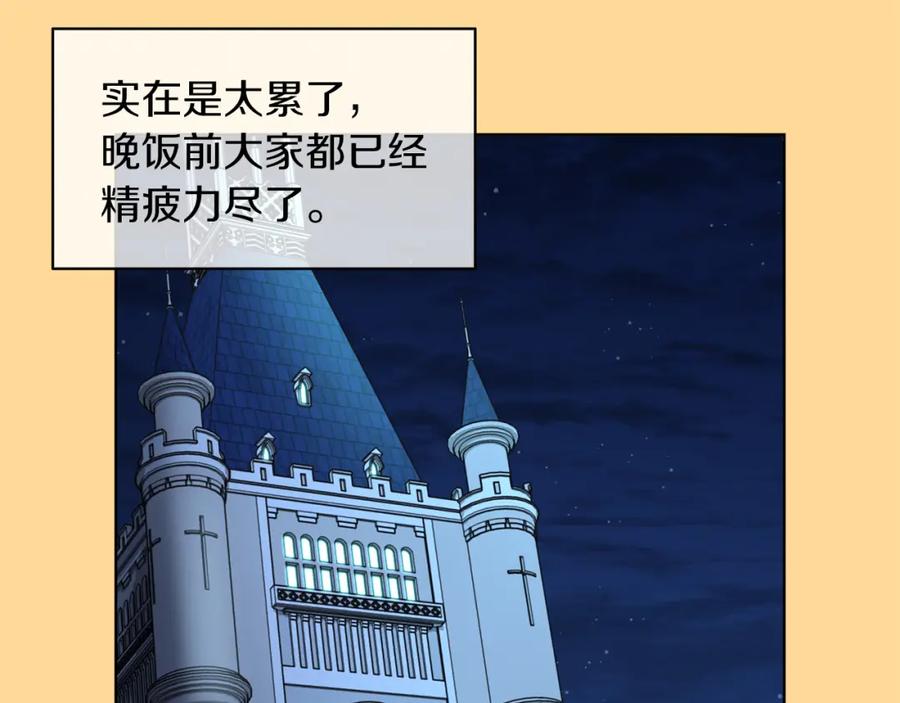 男二是女儿身 第9话 修复魔法道具 第91页