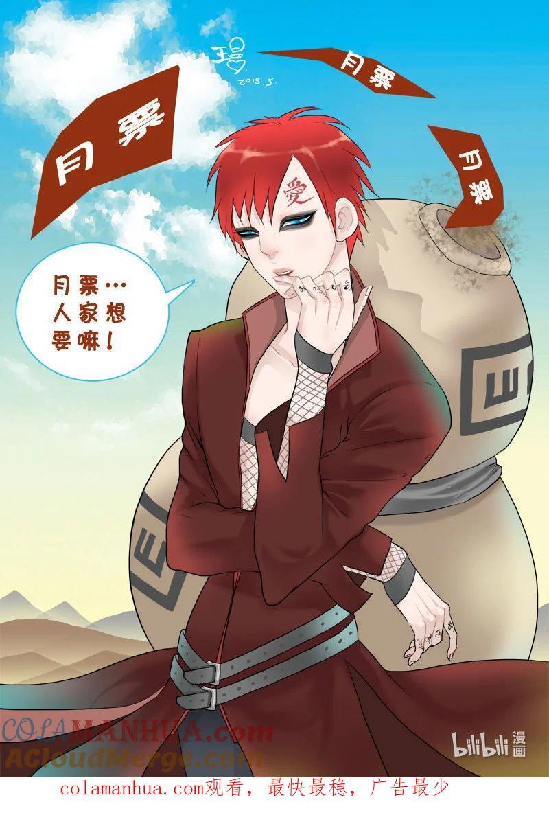 《邪君宠-貂蝉》1 1】一个明星一个渣 第19页