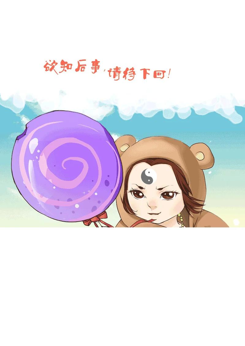 《邪君宠-貂蝉》1 1】一个明星一个渣 第18页