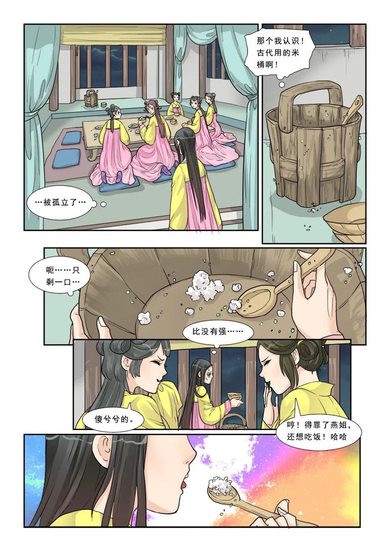 《邪君宠-貂蝉》10 10】穷游三国 第16页