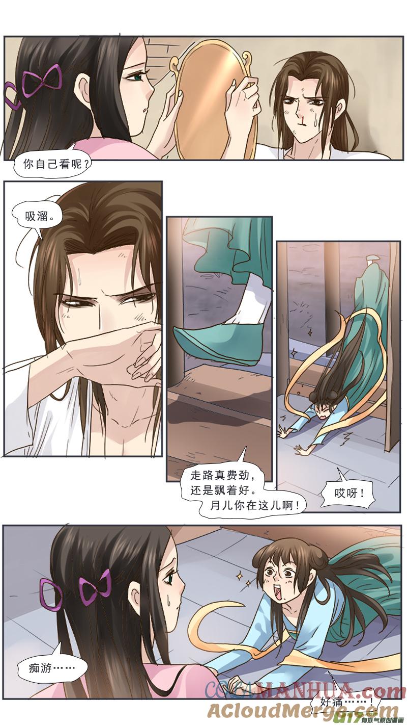 《邪君宠-貂蝉》102 102】浮尸 第9页