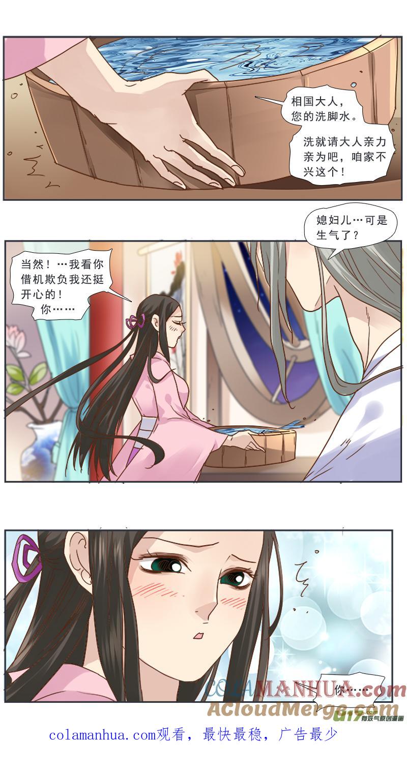 《邪君宠-貂蝉》102 102】浮尸 第17页