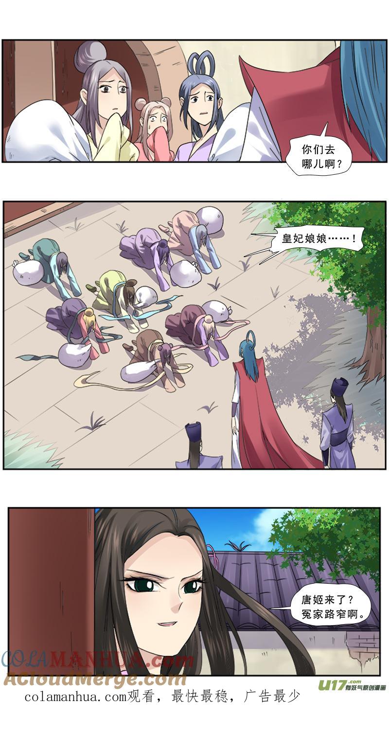 《邪君宠-貂蝉》103 103】有肉 第17页