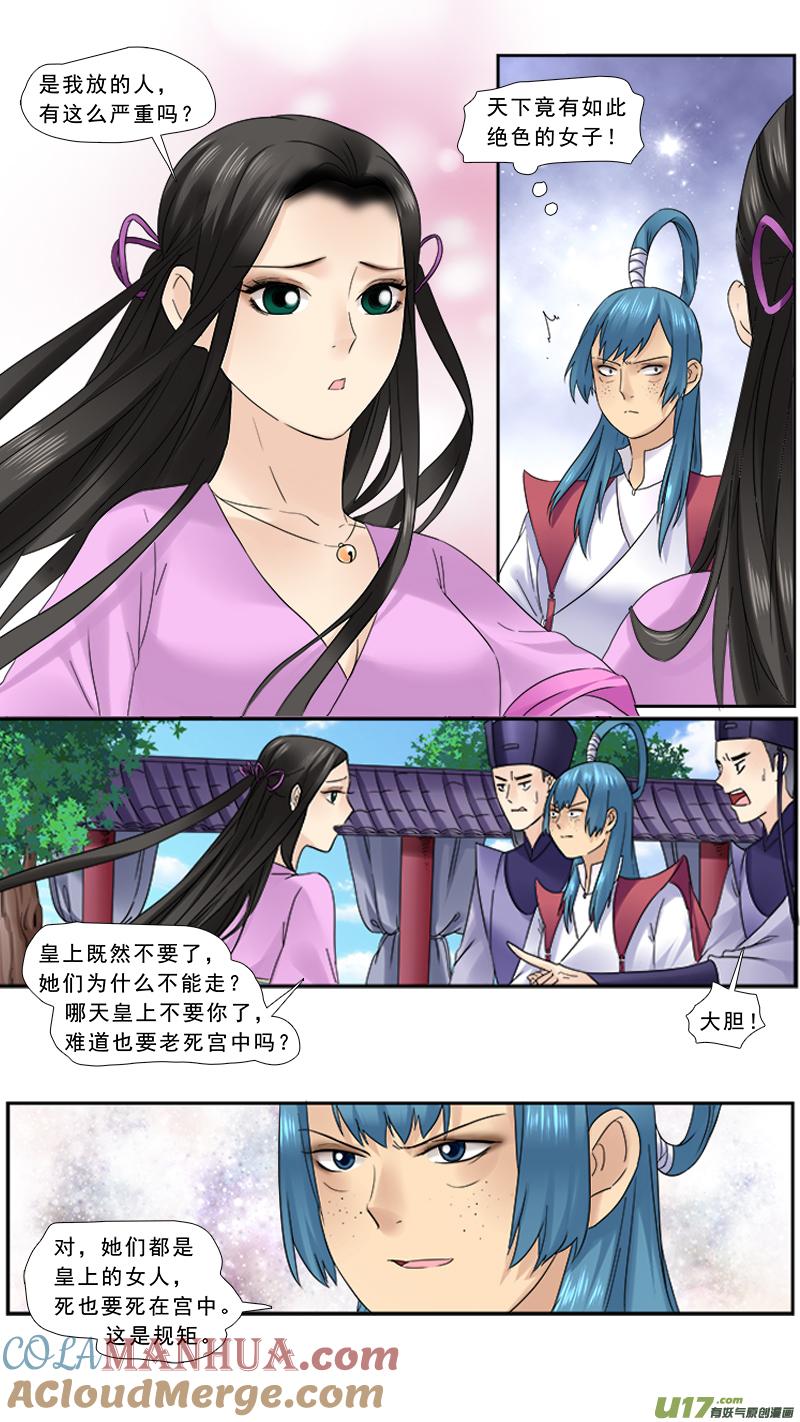 《邪君宠-貂蝉》104 104】有肉冷宫 第3页