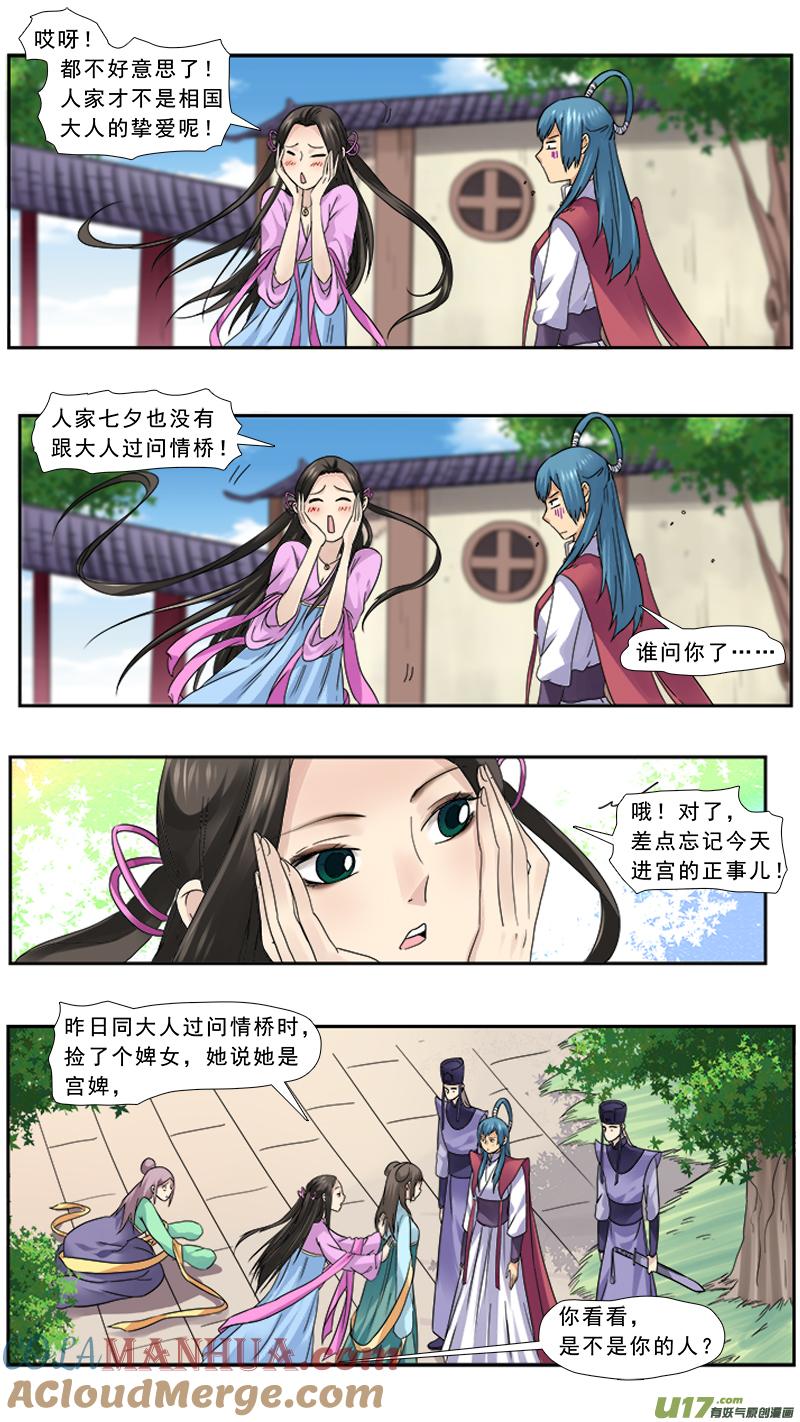 《邪君宠-貂蝉》104 104】有肉冷宫 第9页