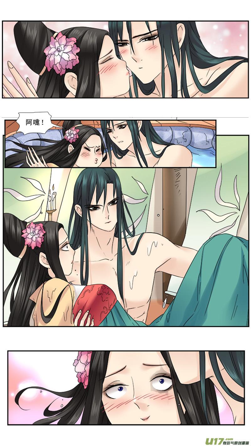 《邪君宠-貂蝉》106 106】钢铁直男 第6页