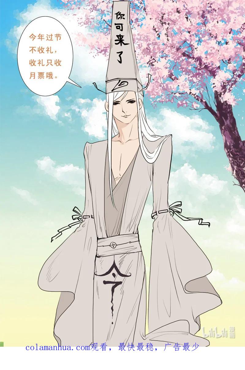 《邪君宠-貂蝉》11 11】密室 第18页