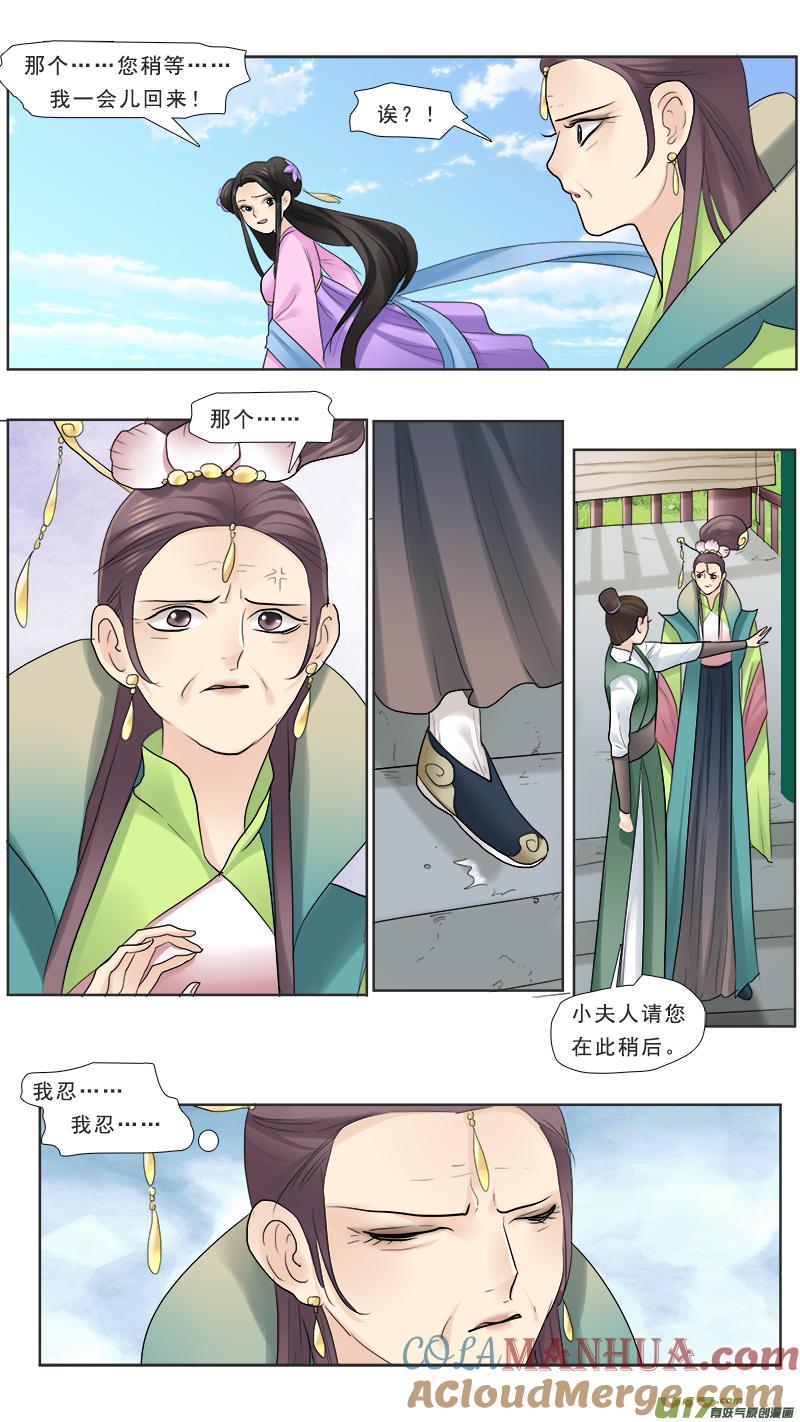 《邪君宠-貂蝉》114 114】我们分手 第7页
